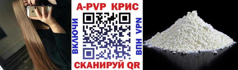A-PVP кристаллы  kraken tor  Новосокольники 