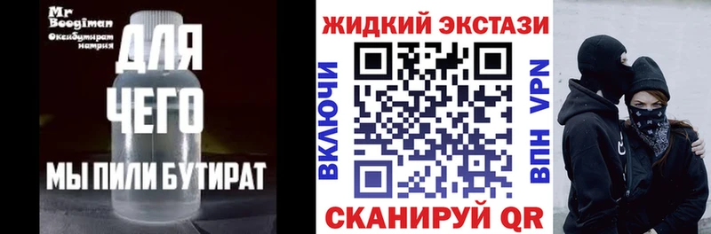 МЕГА зеркало  купить наркоту  Новосокольники  БУТИРАТ оксана 