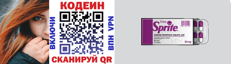Кодеиновый сироп Lean напиток Lean (лин)  Новосокольники 
