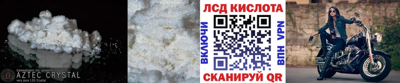 ЛСД экстази кислота  ссылка на мегу рабочий сайт  Новосокольники  наркошоп 