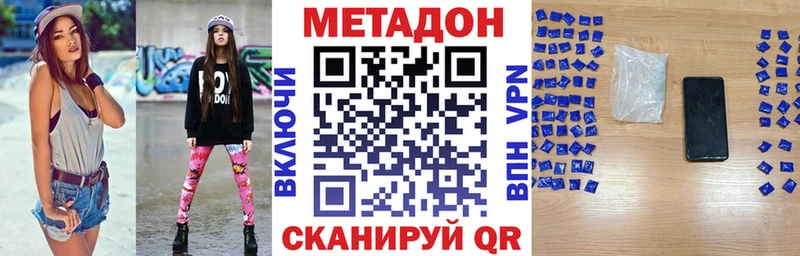 Метадон methadone  ОМГ ОМГ зеркало  Новосокольники 