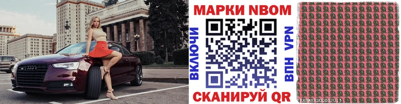где можно купить   Новосокольники  Марки N-bome 1,8мг 